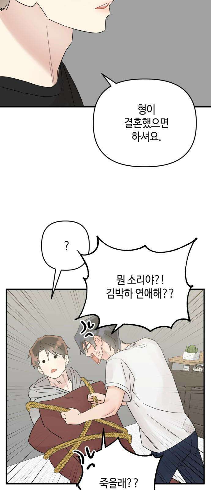 망돌리부트 68화 14