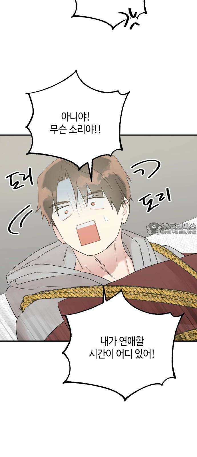 망돌리부트 68화 15