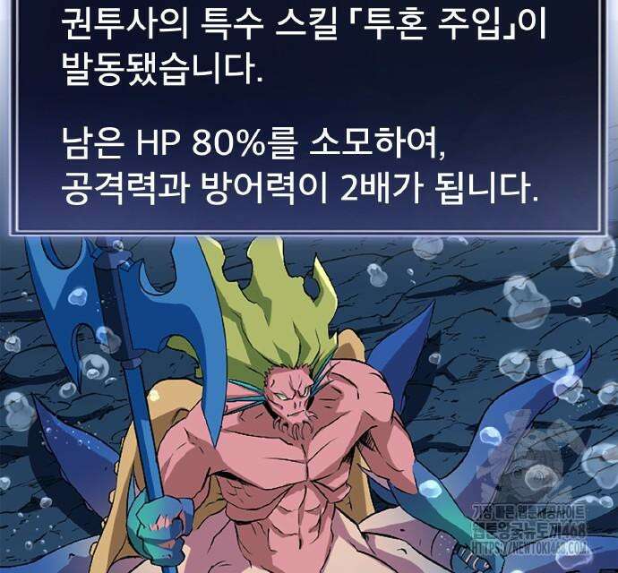 ???랭크 히든 장비 무쌍 42화 3