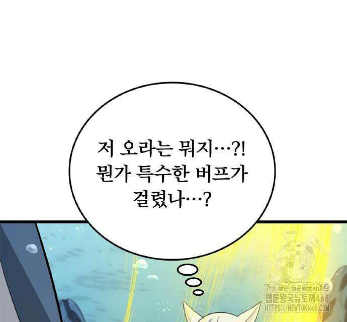 ???랭크 히든 장비 무쌍 42화 8