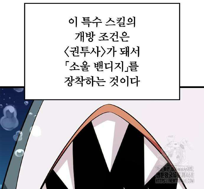 ???랭크 히든 장비 무쌍 42화 10