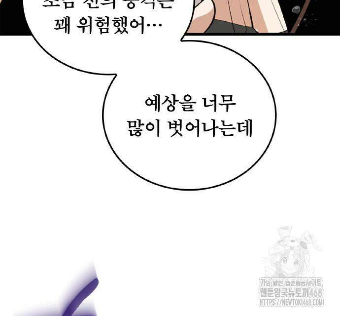 ???랭크 히든 장비 무쌍 42화 12
