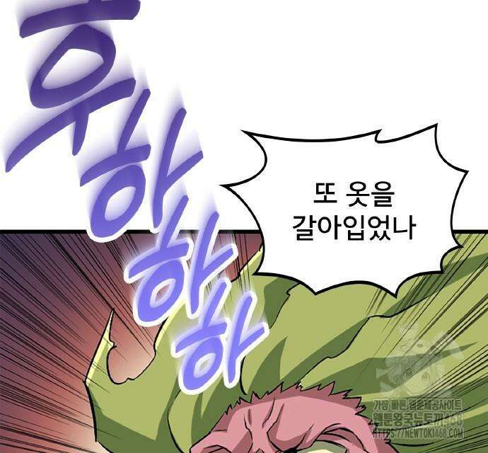 ???랭크 히든 장비 무쌍 42화 13