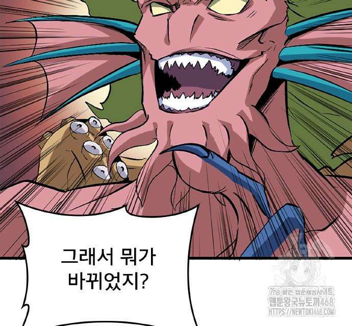 ???랭크 히든 장비 무쌍 42화 14