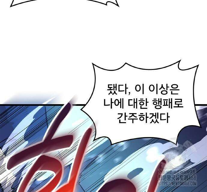 ???랭크 히든 장비 무쌍 42화 15