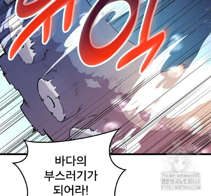 ???랭크 히든 장비 무쌍 42화 16