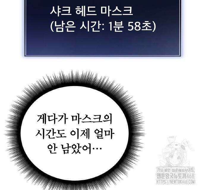 ???랭크 히든 장비 무쌍 42화 22