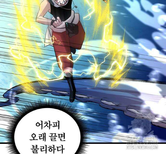 ???랭크 히든 장비 무쌍 42화 24