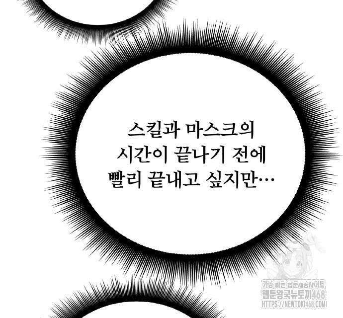 ???랭크 히든 장비 무쌍 42화 25