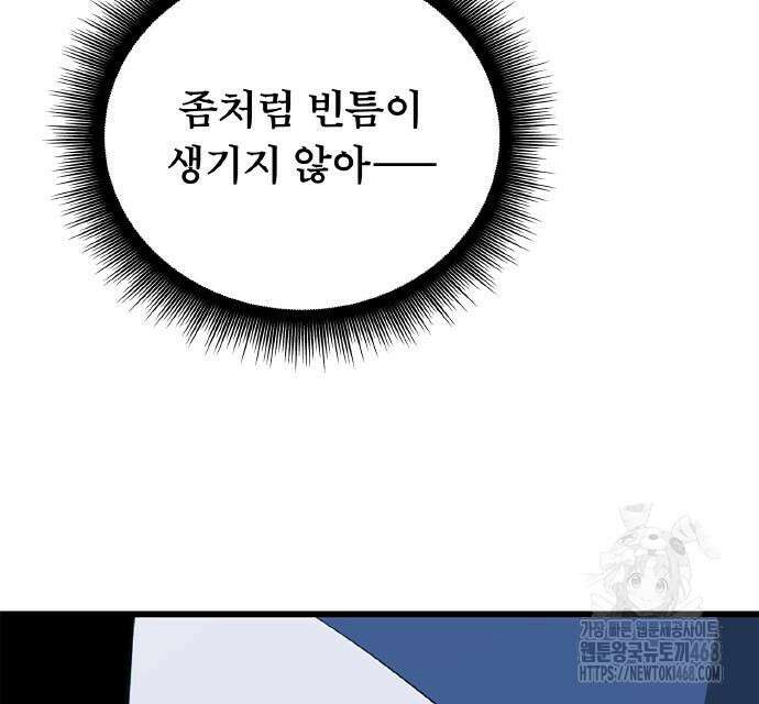 ???랭크 히든 장비 무쌍 42화 26