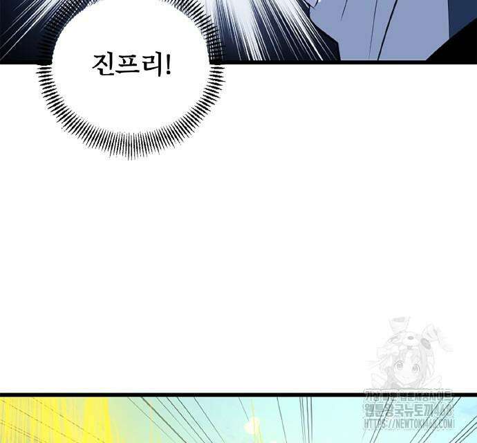 ???랭크 히든 장비 무쌍 42화 28