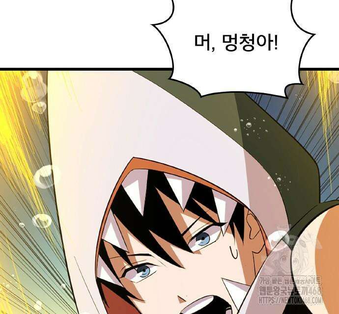 ???랭크 히든 장비 무쌍 42화 31