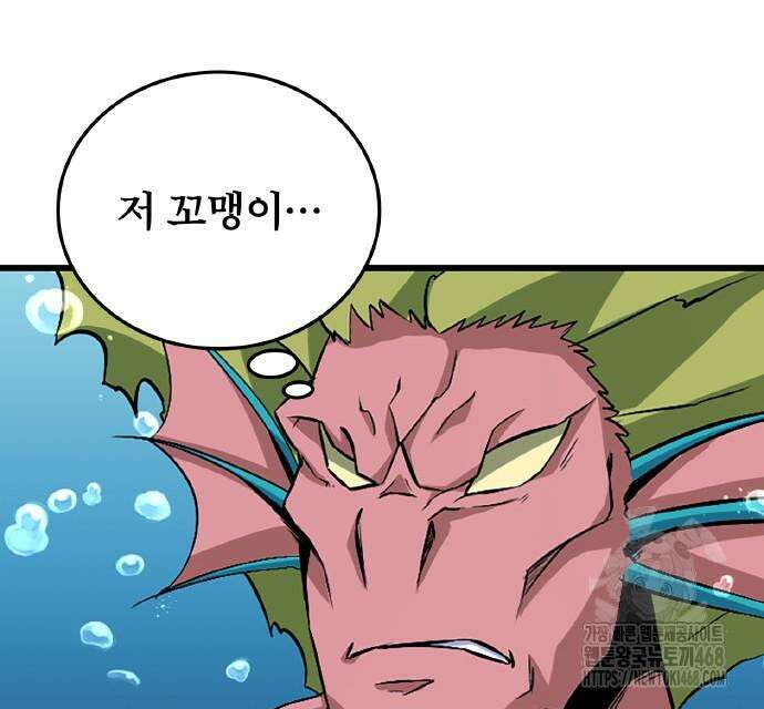 ???랭크 히든 장비 무쌍 42화 52