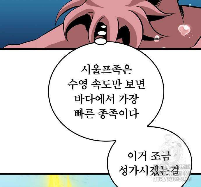 ???랭크 히든 장비 무쌍 42화 53