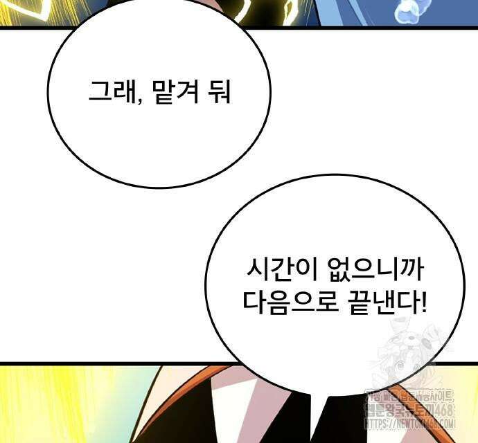 ???랭크 히든 장비 무쌍 42화 60