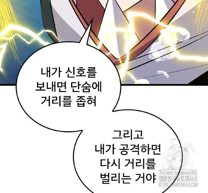 ???랭크 히든 장비 무쌍 42화 62