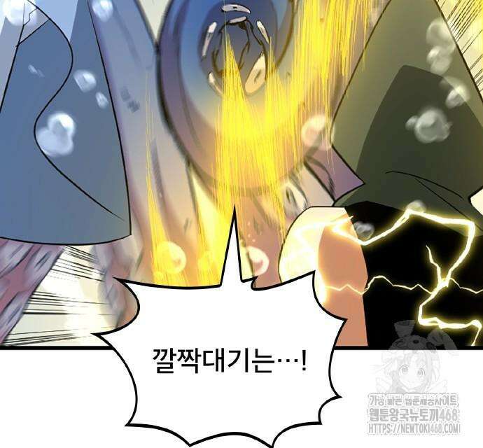???랭크 히든 장비 무쌍 42화 66