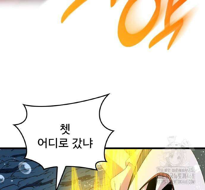 ???랭크 히든 장비 무쌍 42화 69