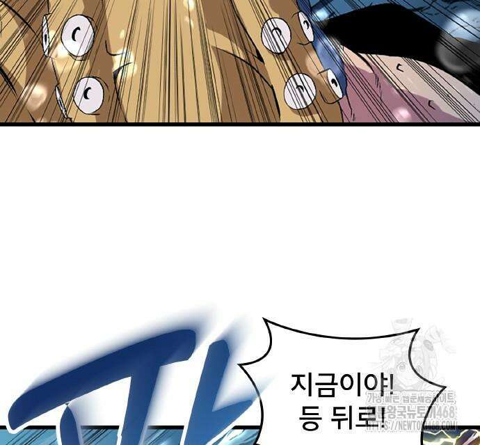 ???랭크 히든 장비 무쌍 42화 73