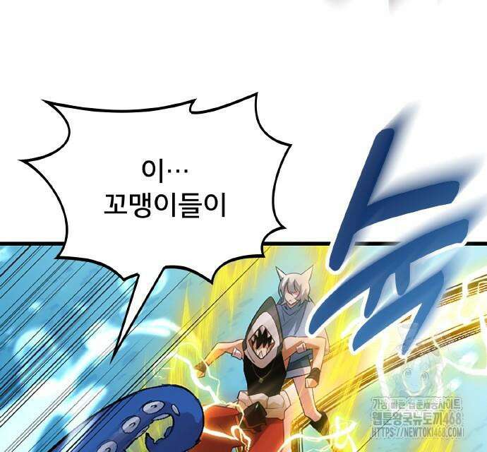 ???랭크 히든 장비 무쌍 42화 80