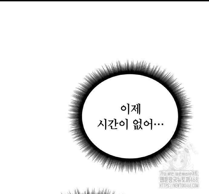 ???랭크 히든 장비 무쌍 42화 82