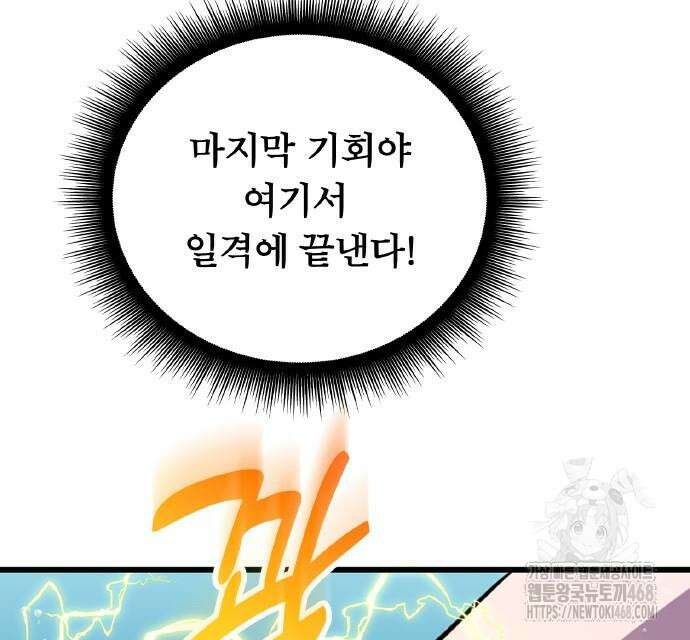 ???랭크 히든 장비 무쌍 42화 83