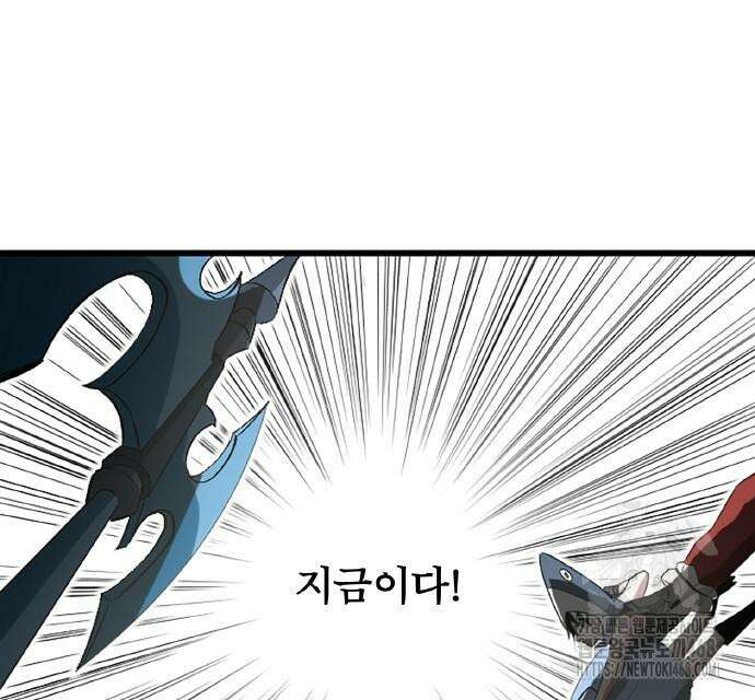 ???랭크 히든 장비 무쌍 42화 85