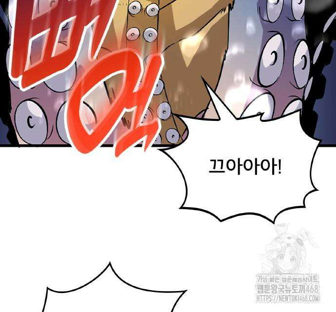 ???랭크 히든 장비 무쌍 42화 94