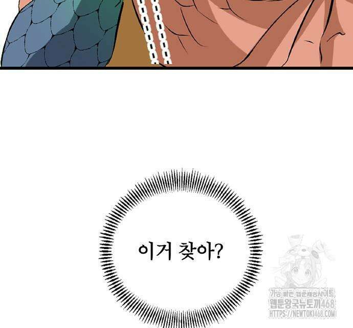 ???랭크 히든 장비 무쌍 42화 98