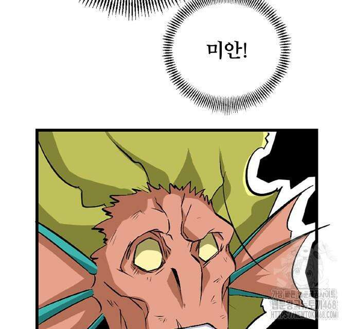 ???랭크 히든 장비 무쌍 42화 103