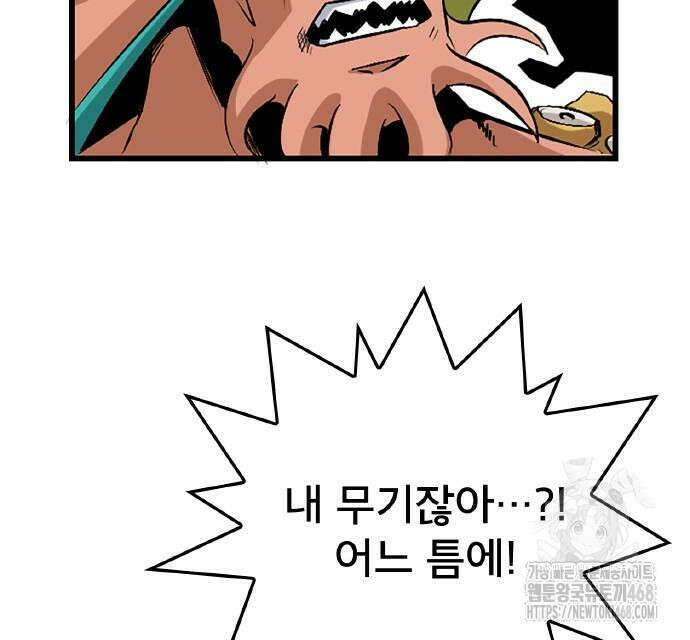 ???랭크 히든 장비 무쌍 42화 104