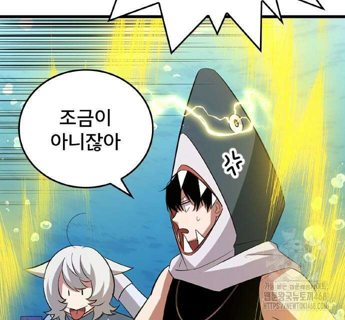 ???랭크 히든 장비 무쌍 42화 105