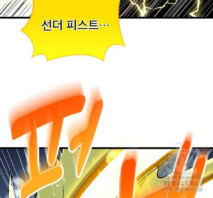 ???랭크 히든 장비 무쌍 42화 109