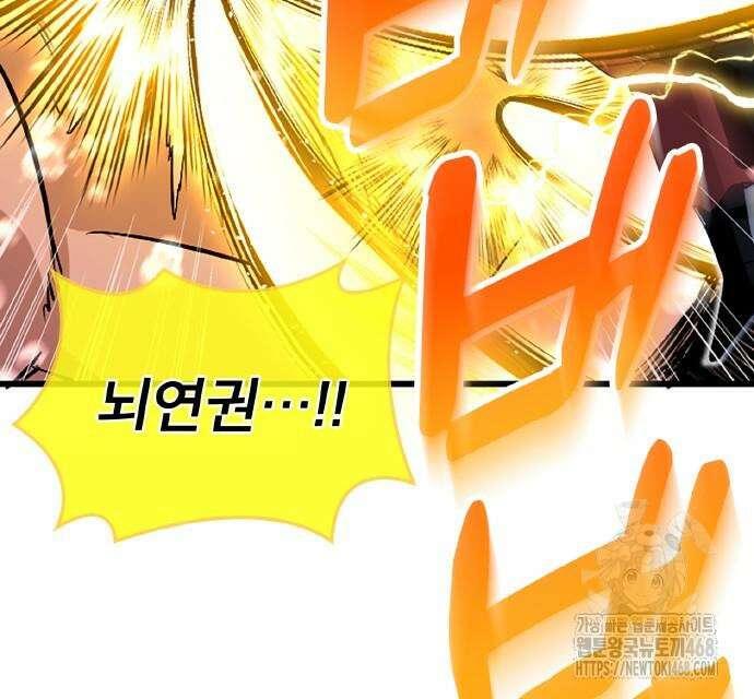 ???랭크 히든 장비 무쌍 42화 111