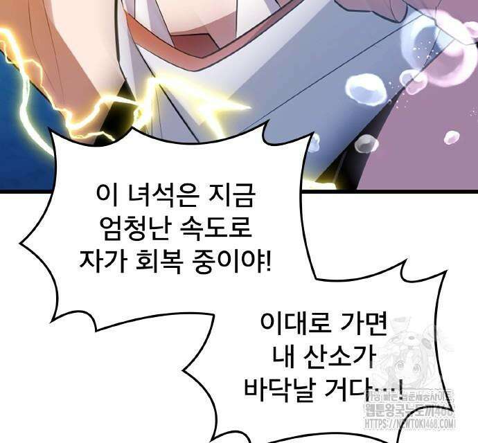 ???랭크 히든 장비 무쌍 42화 118