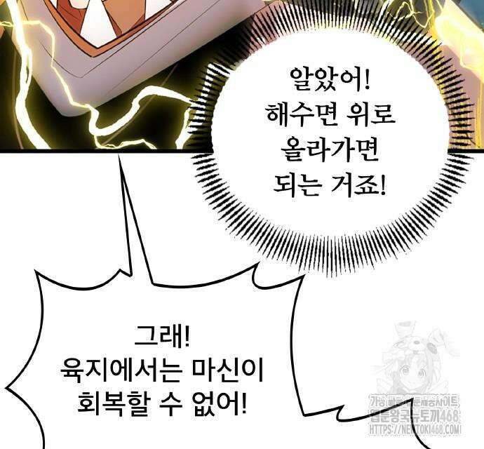 ???랭크 히든 장비 무쌍 42화 120