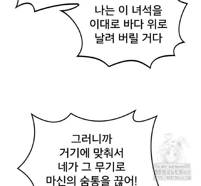 ???랭크 히든 장비 무쌍 42화 121