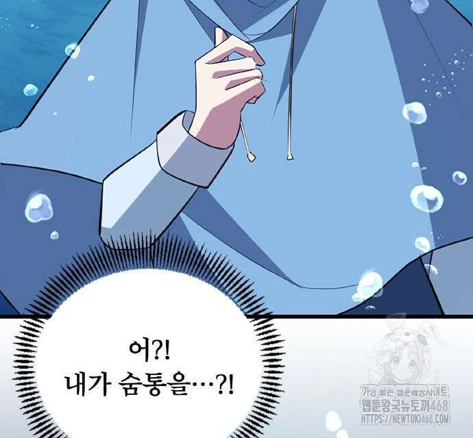 ???랭크 히든 장비 무쌍 42화 123