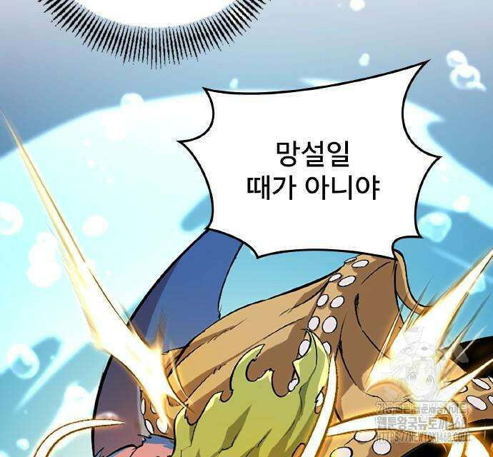 ???랭크 히든 장비 무쌍 42화 124