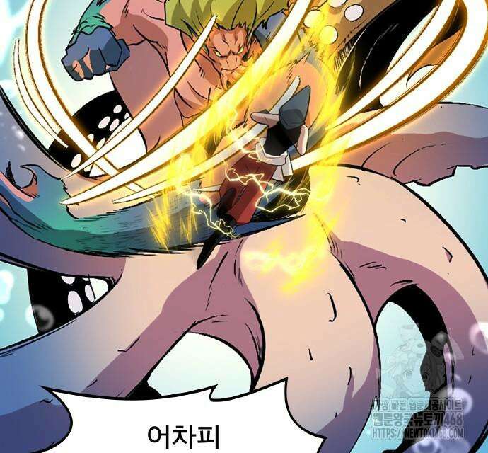 ???랭크 히든 장비 무쌍 42화 125