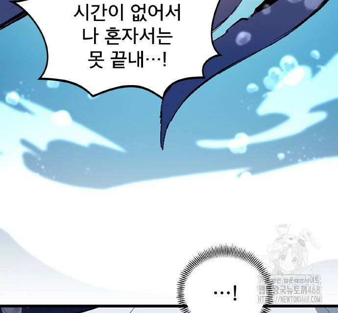???랭크 히든 장비 무쌍 42화 126