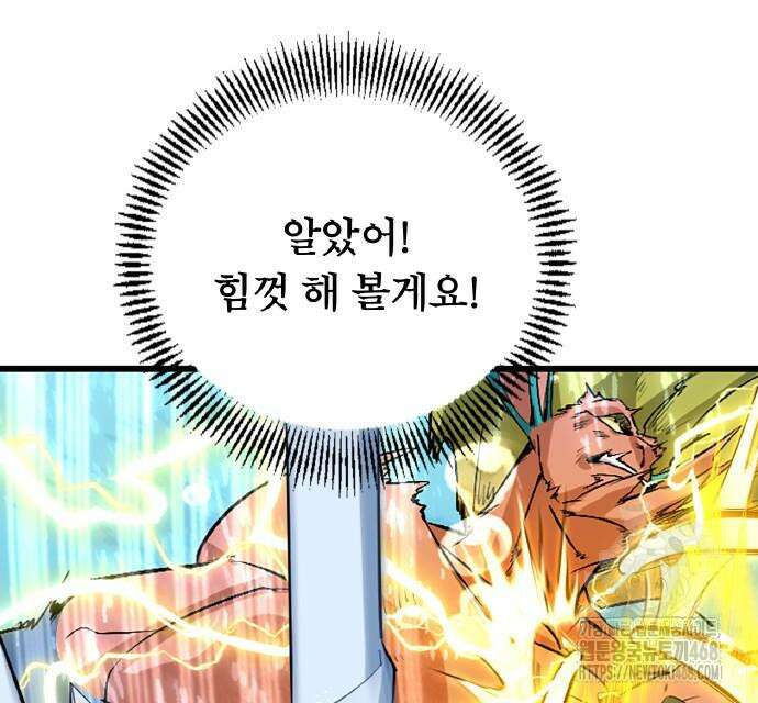 ???랭크 히든 장비 무쌍 42화 130