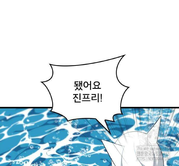 ???랭크 히든 장비 무쌍 42화 140