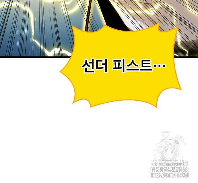 ???랭크 히든 장비 무쌍 42화 144