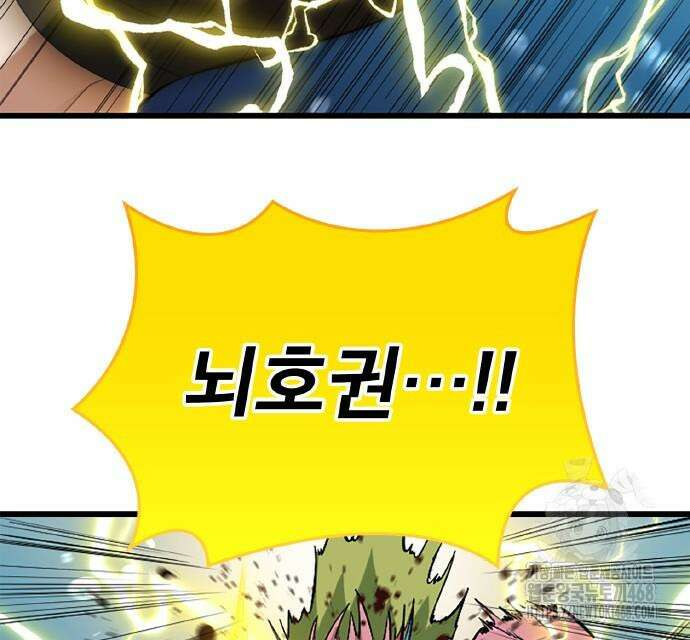 ???랭크 히든 장비 무쌍 42화 146