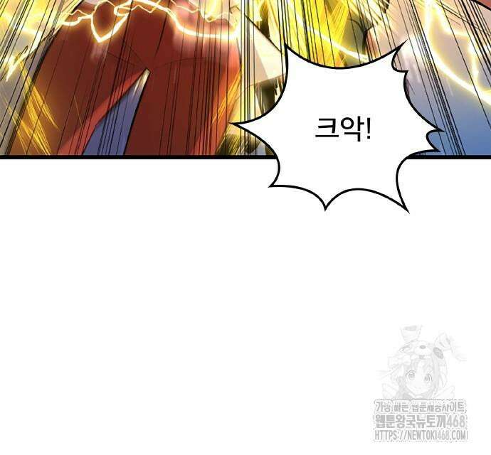 ???랭크 히든 장비 무쌍 42화 148