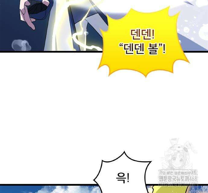 ???랭크 히든 장비 무쌍 42화 153