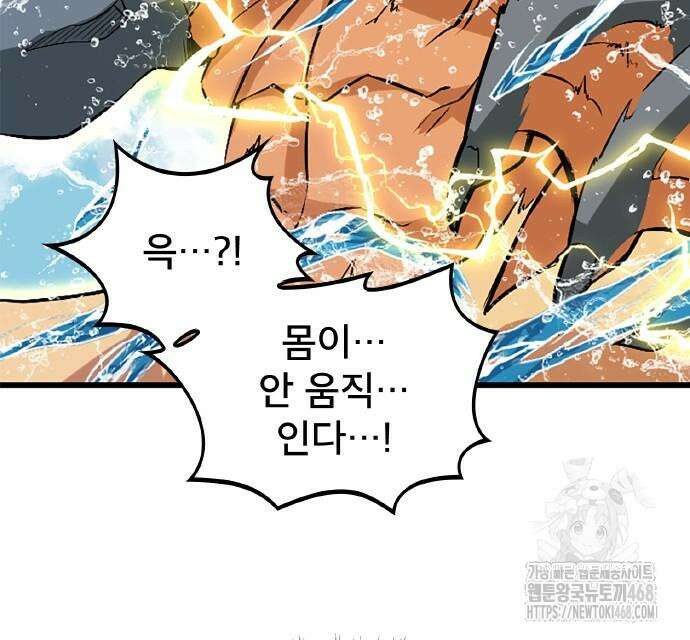???랭크 히든 장비 무쌍 42화 155