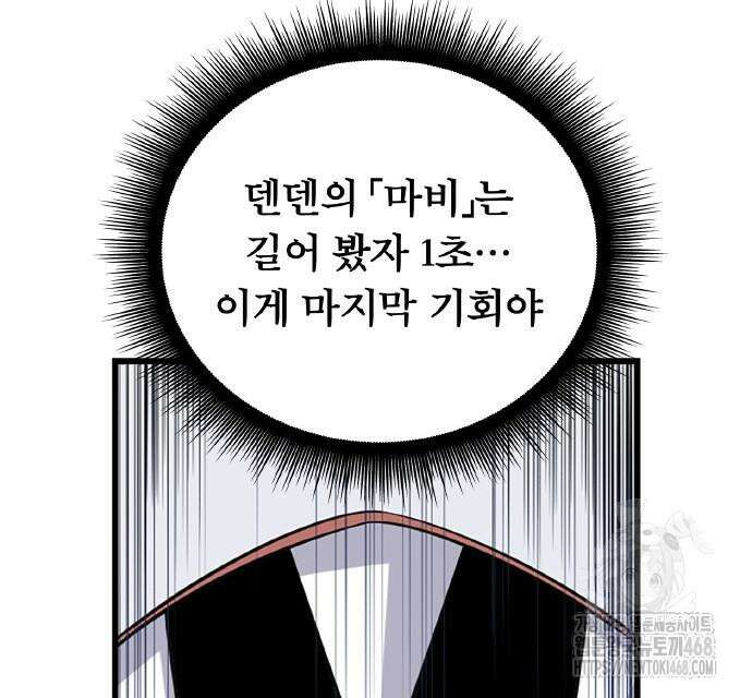 ???랭크 히든 장비 무쌍 42화 156