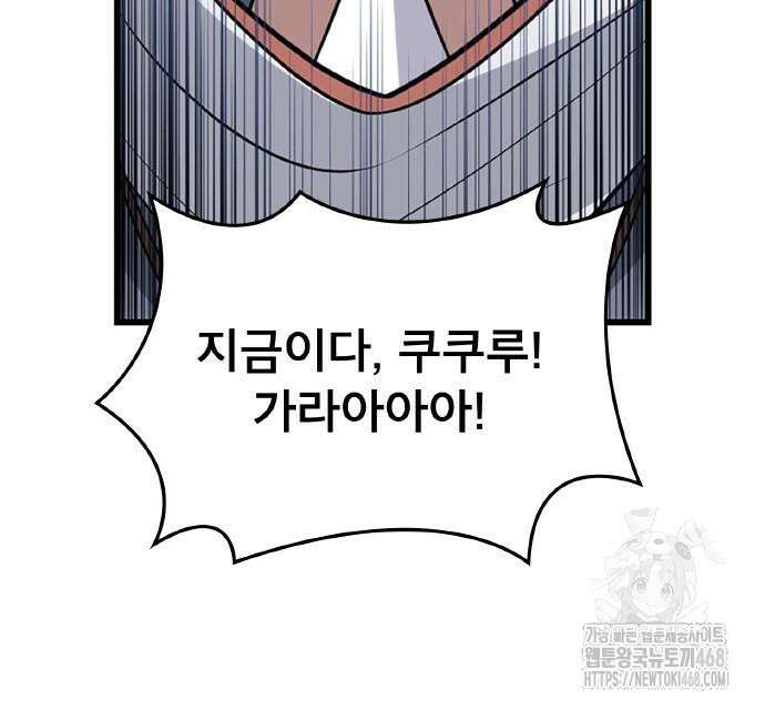 ???랭크 히든 장비 무쌍 42화 158